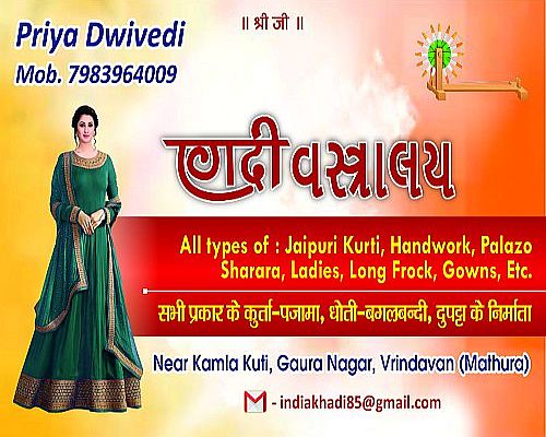 Khadi Vastralaya
