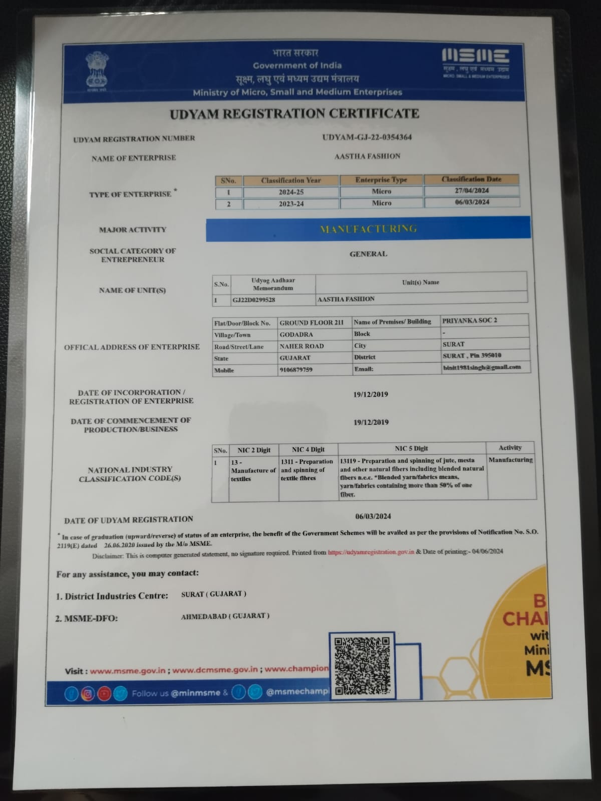 MSME Certificate