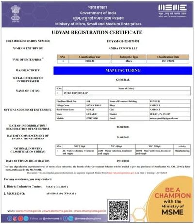 MSME Certificate