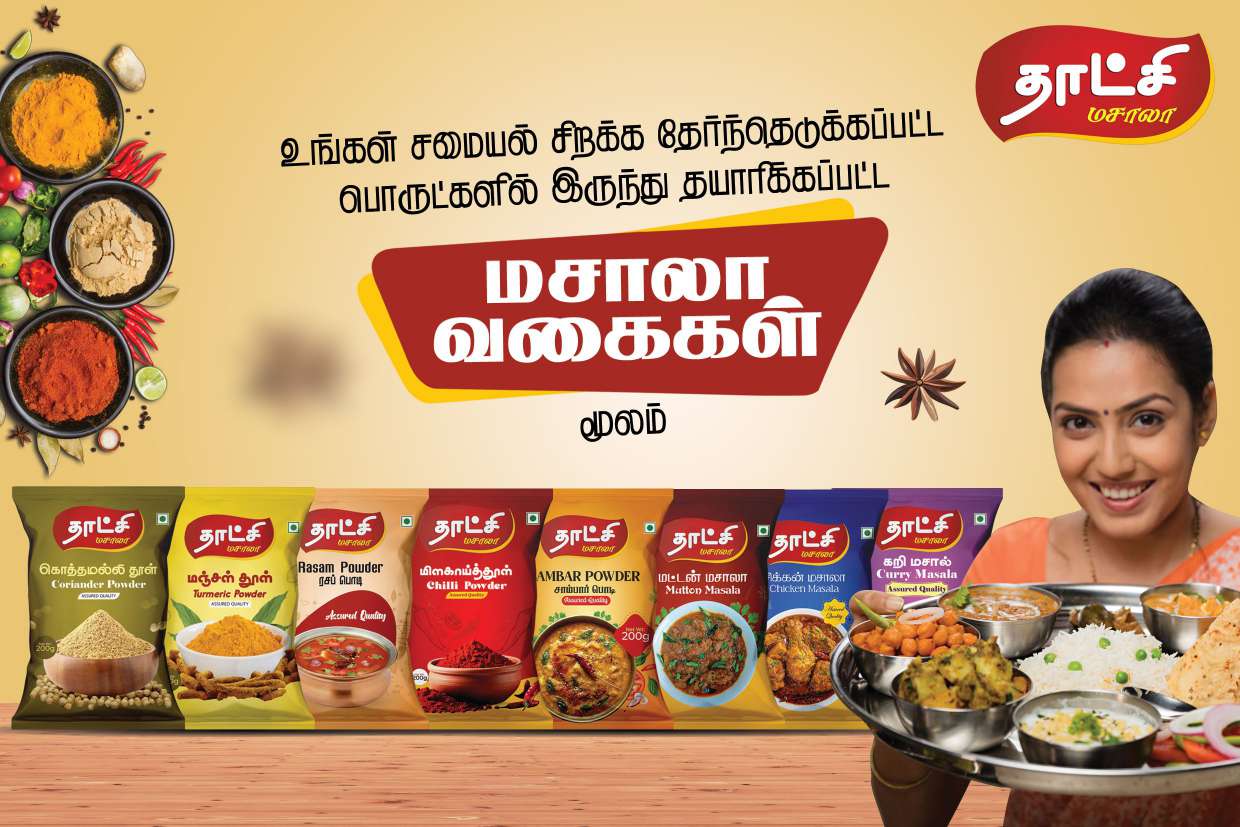 Dhatchi Masala Company Dhatchi Masala Company