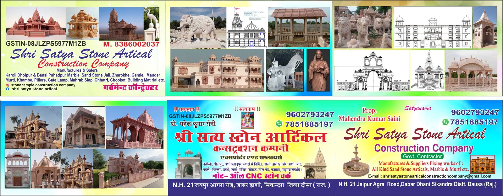 Shree Satya Stone Article Construction Company