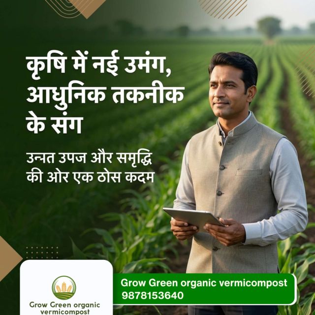 Grow green vermicompost fertilizer Grow green vermicompost fertilizer