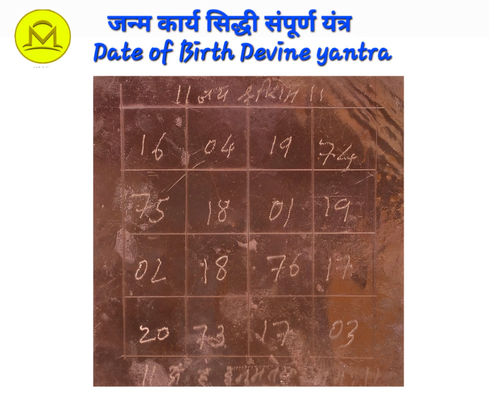 🌟 अपने भाग्य को जगाएं: जन्म यंत्र की दिव्य शक्ति