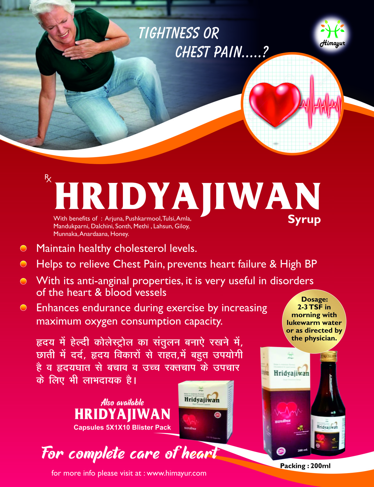 Hridyajiwan  Visual