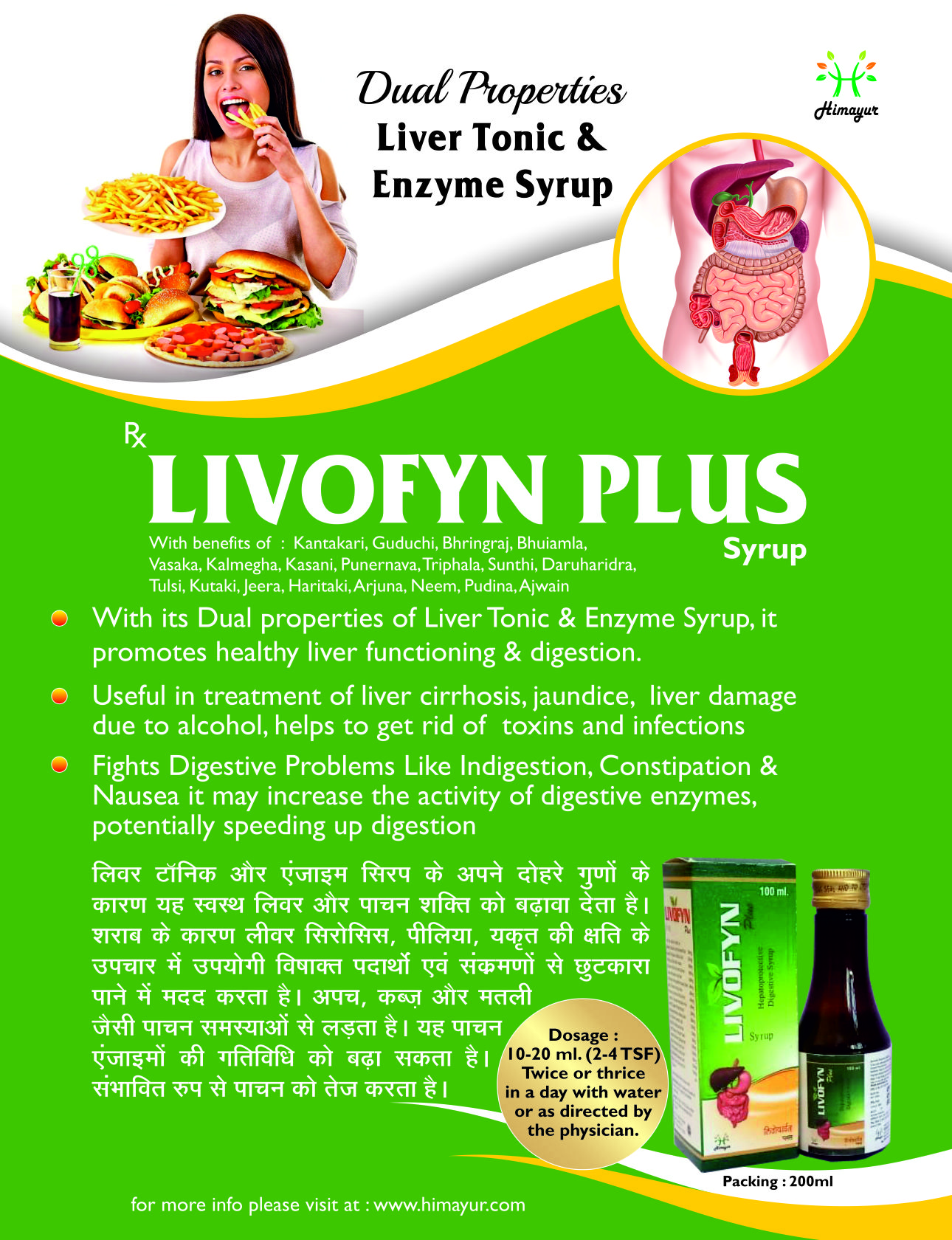 Livofyn Plus Visual