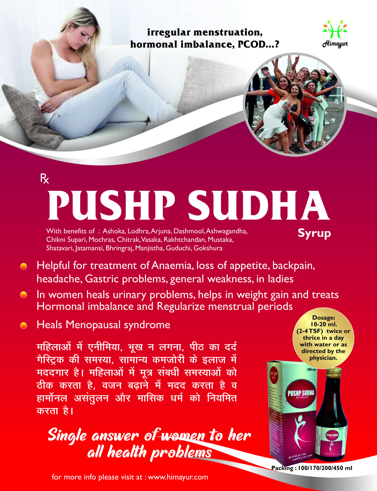 Pushp Sudha Visual