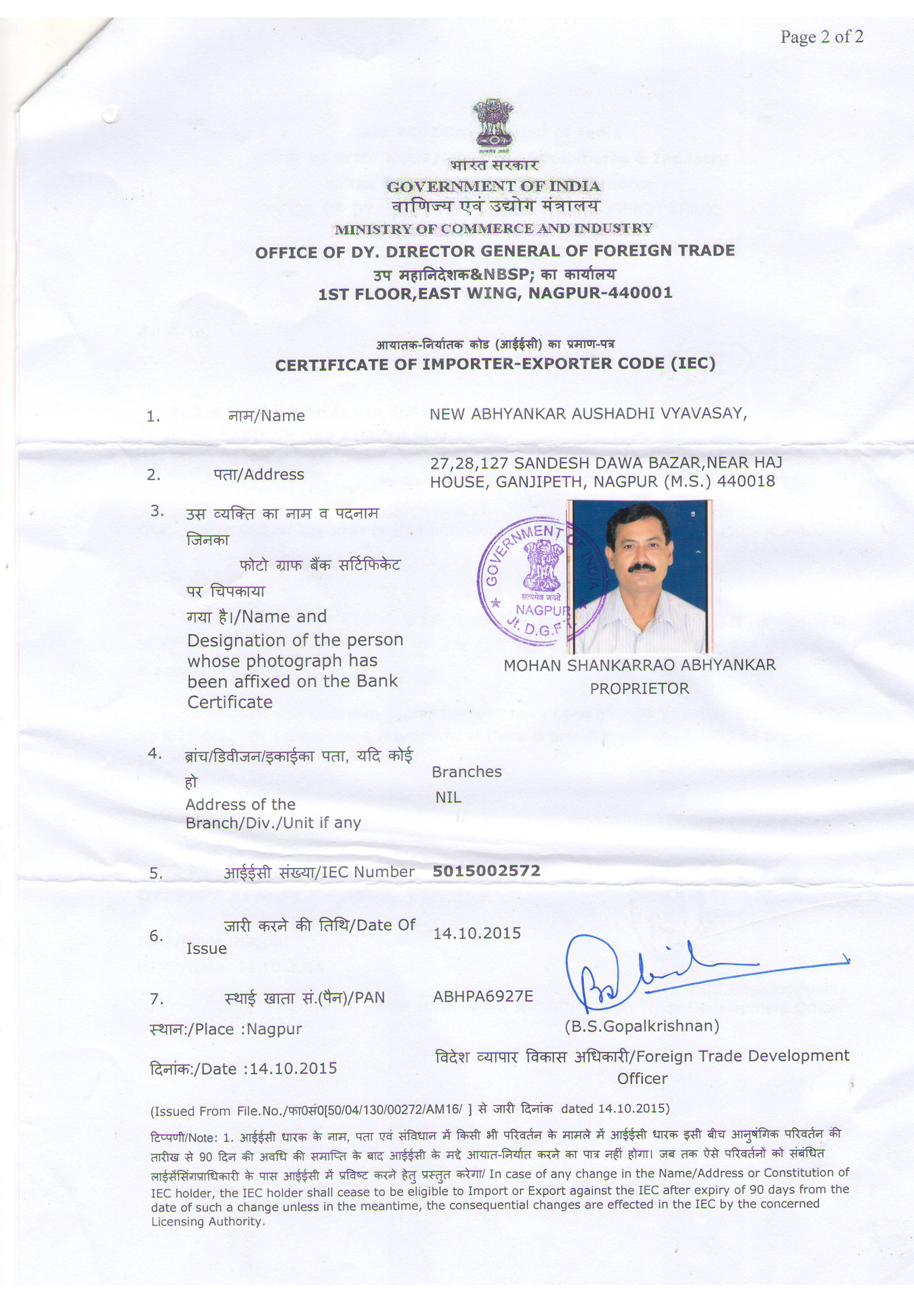 Abhyankar IEC