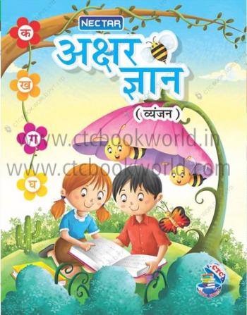 Nectar Hindi Books