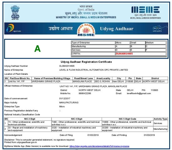 MSME Certificate