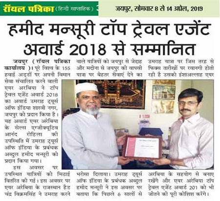 Umrah Tours of India