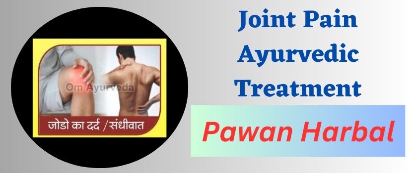 Get Proper Joint Pain Ayurvedic Care to get rid of unwanted joint pain