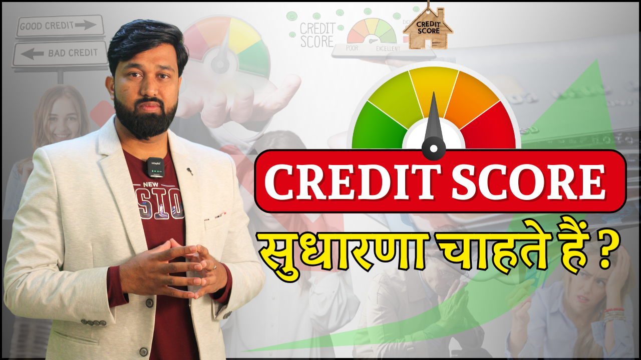 11 Simple Powerful Hacks to Enhance Your Credit Score