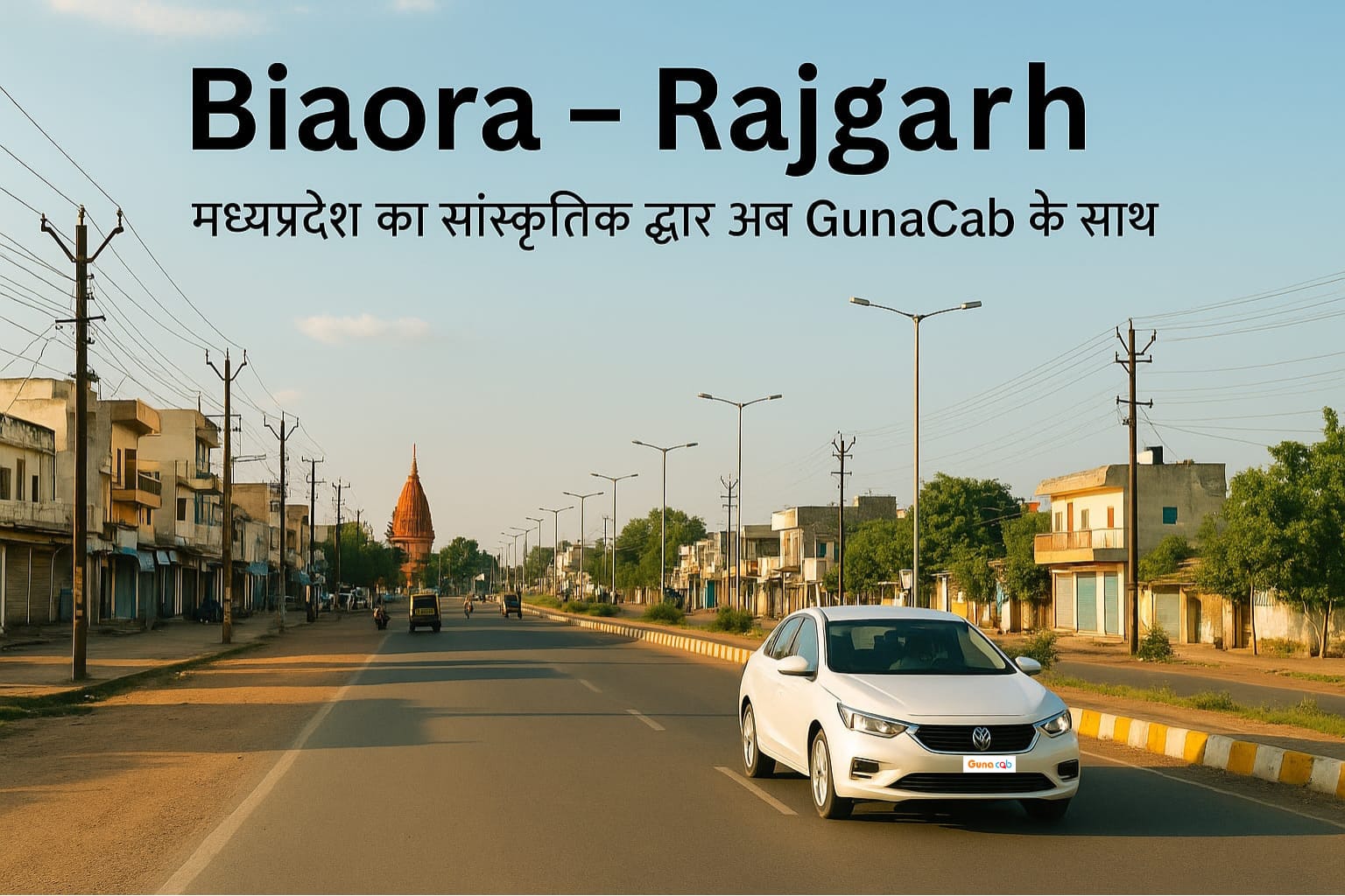 Biaora to Rajgarh taxi